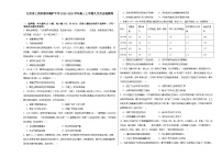 江西省德兴市铜矿高级中学2024-2025学年高三上学期九月月考历史检测卷