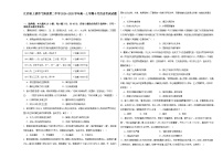 江西省上饶市弋阳县第二中学2024-2025学年高一上学期十月考试历史试题