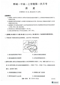 【高一】山东省鄄城一中2024-2025学年高一上期第一次月考历史