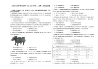 江西省上饶市弋阳县私立育才学校2024-2025学年高一上学期十月测试历史试题