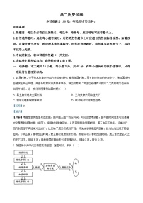 吉林省名校联盟2024-2025学年高二上学期9月联考历史试题（Word版附解析）