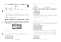 辽宁省名校联盟2024年高三9月份联合考试试卷历史（含答案）