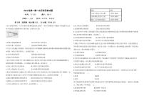 辽宁省凤城市第二中学2024-2025学年高一上学期第一次月考历史试卷