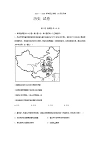 辽宁省沈阳市重点学校2024-2025学年高三上学期10月月考历史试题（Word版附答案）