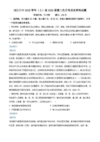 四川省内江市第六中学2024-2025学年高三上学期第二次月考历史试题（Word版附解析）