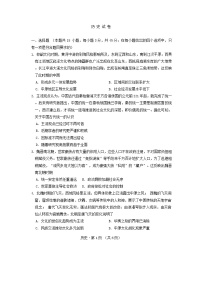 重庆市巴蜀中学2024-2025学年高三上学期10月月考历史试题（Word版附答案）