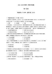 黑龙江省鸡西实验中学2024-2025学年高一上学期10月月考历史试题(01)