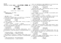 甘肃省兰州市兰州新区贺阳高级中学2024-2025学年高一上学期第一次月考历史试卷