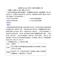 内蒙古自治区赤峰第四中学2024-2025学年高二10月月考历史试题（解析版）