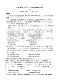 广西壮族自治区贵百河联考2024-2025学年高二上学期10月月考历史试题（含解析）