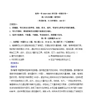 福建省宁德市柘荣县第一中学2024-2025学年高二上学期月考（一）历史试题（解析版）