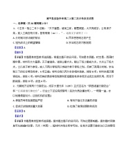 辽宁省朝阳市建平县实验中学2024-2025学年高二上学期第二次月考历史试题（解析版）