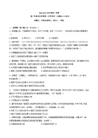 黑龙江省海林市朝鲜族中学2024-2025学年高二上学期第一次月考历史试卷