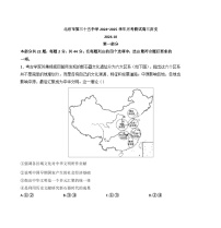 北京市第三十五中学2024-2025学年高三上学期10月月考历史试题（解析版）
