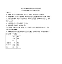 广西壮族自治区北海市2024-2025学年高三上学期毕业班摸底测试历史试题（解析版）