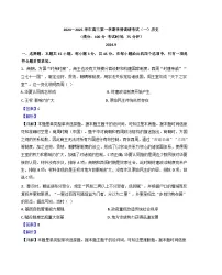 江苏省如皋市2024-2025学年高三上学期学情调研考试（一）历史试卷（解析版）