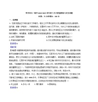 湖北省武汉市华中师范大学第一附属中学2024-2025学年高三上学期十月月度检测历史试题（解析版）