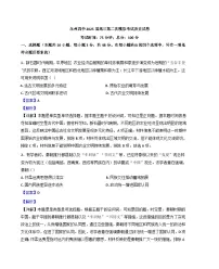 湖南省永州市第四中学2025届高三上学期二模历史试题（解析版）