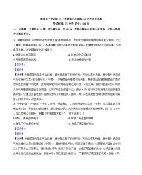 湖南省衡阳市第一中学2024-2025学年高三上学期第二次月考历史试题（解析版）