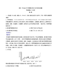 湖南省邵东市第一中学2024-2025学年高三上学期第二次月考历史试题（解析版）