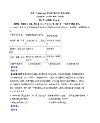 福建省宁德市柘荣县第一中学2024-2025学年高三上学期第二次月考历史试题（解析版）