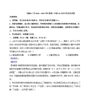 安徽省马鞍山市第二中学2024-2025学年高一上学期10月月考历史试卷（解析版）