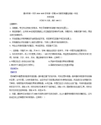 广东省惠州市第一中学2024_2025学年高一上学期10月月考历史试题（解析版）