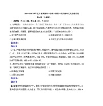 广东省揭阳市惠来县第一中学2024-2025学年高一上学期第一次阶段考试历史试题（解析版）