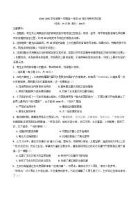 广东省汕尾市部分学校2024-2025学年高一上学期10月份月考历史试卷（含解析）