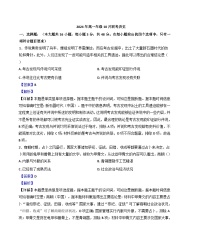 河北省保定市2024-2025学年高一上学期10月月考历史试题（解析版）