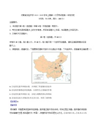 河南省实验中学2024-2025学年高一上学期第一次月考历史试卷（解析版）