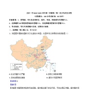 福建省宁德市古田县第一中学2024-2025学年高一上学期第一次月考历史试题（解析版）