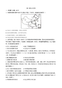 福建省漳州市华安县正兴学校2024-2025学年高一上学期第一次月考历史试卷