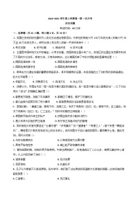 黑龙江省齐齐哈尔市第八中学校2024-2025学年高一上学期第一次月考历史试卷