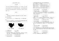 天津市南开中学2024-2025学年高三上学期第一次月考历史试题