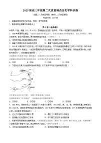 天津市实验中学2024-2025学年高三上学期第二次月考历史试卷