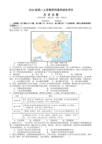 [历史]安徽省合肥市第十中学2024～2025学年高一上学期第一次学科素养绿色评价月考试卷(有答案)