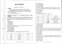 陕西省部分学校2025届高三9月联考试卷历史（含答案）