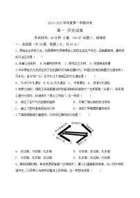 黑龙江省牡丹江市第三高级中学2024-2025学年高一上学期第一次月考历史试卷