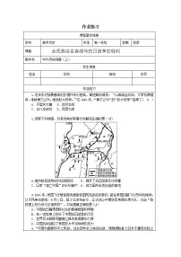高中历史第八单元 中华民族的抗日战争和人民解放战争第23课 全民族浴血奋战与抗日战争的胜利课时练习