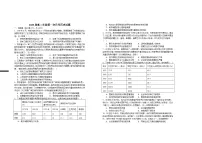 江西省上高二中2024-2025学年高二上学期第一次月考历史试题