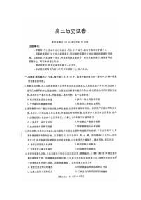 2025届江西省高三上学期10月联考历史试卷试题及答案