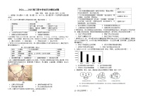 山东省菏泽市单县第一中学2024-2025学年高三上学期期中考试历史试题