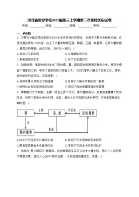 河北省部分学校2025届高三上学期第二次质检历史试卷(含答案)