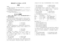 湖南省衡阳市衡阳县第四中学2024-2025学年高三上学期10月月考历史试题