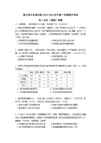 江苏省扬州大学附属中学东部分校2023-2024学年高二上学期期中考试历史（选修）试卷