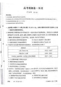 甘肃省白银市靖远县2024-2025学年高三上学期10月月考历史试题