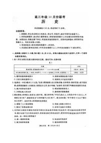 历史-2025届河北金太阳高三上学期10月联考（25-83C）试题