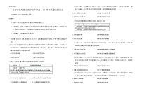 辽宁省县域重点高中协作体2024~2025学年高一上学期10月质量监测历史试卷（Word版附答案）