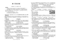 江西省部分学校2024-2025学年高二上学期10月月考历史试卷（PDF版附解析）